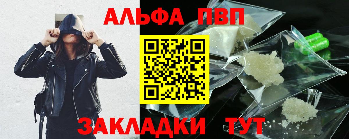 A-PVP СК  Alpha PVP СК  Вход с VPN  Советский  APVP крисы CK 
