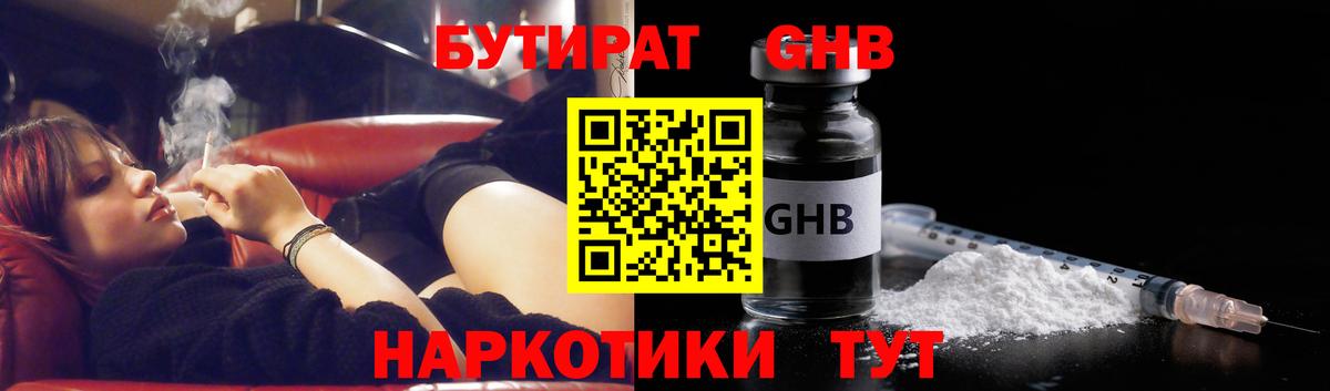 Советский  БУТИРАТ BDO  Вход с VPN 
