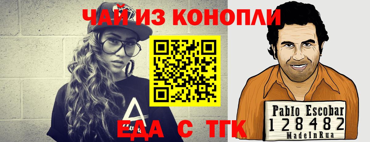 Советский  Canna-Cookies конопля  Вход с VPN 