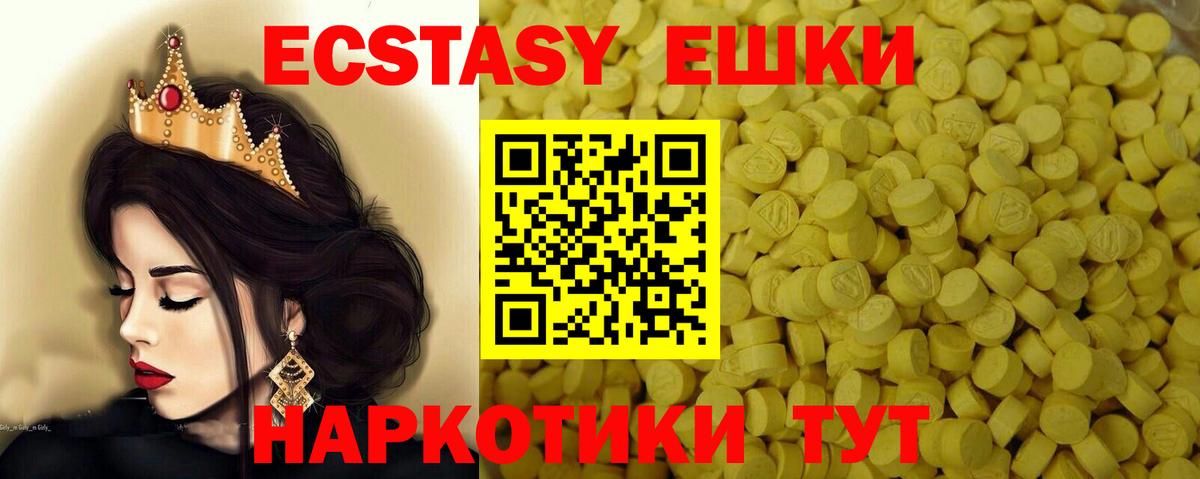 Ecstasy VHQ  Экстази  Советский  Вход с VPN  Экстази бентли 