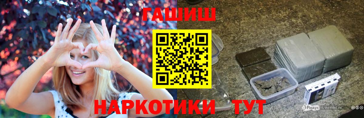 Советский  ГАШИШ гарик  Вход с VPN 