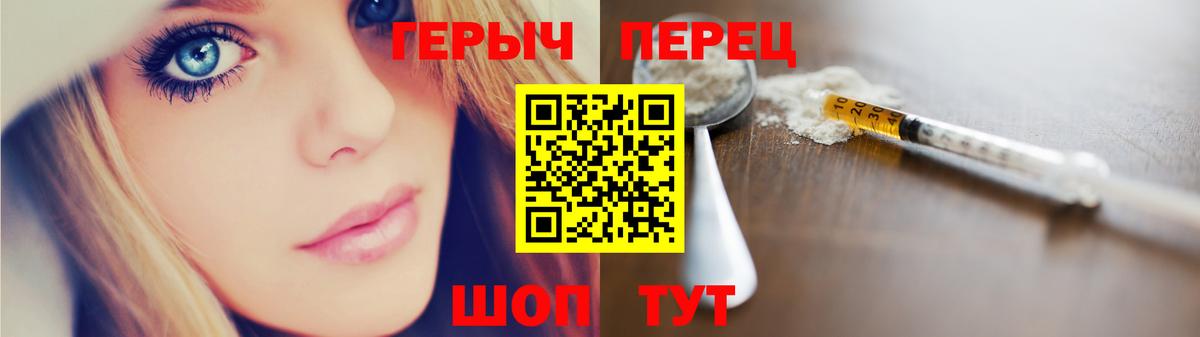 ГЕРОИН VHQ  Вход с VPN  Героин  Советский 
