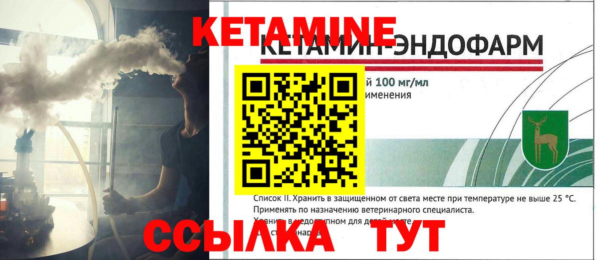 Кетамин ketamine Советский