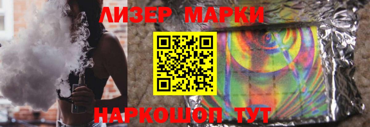 LSD-25 экстази кислота Советский