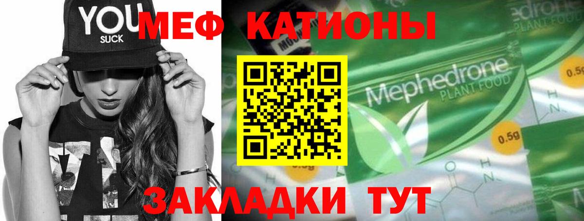 МЯУ-МЯУ 4 MMC  МЯУ-МЯУ  Советский  Вход с VPN  МЕФ VHQ 