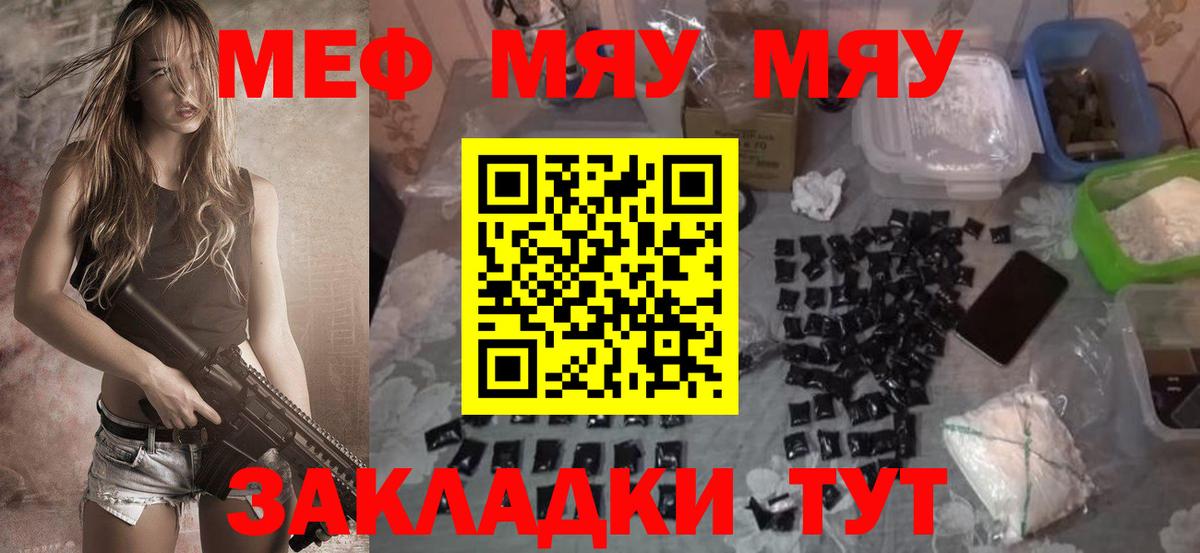 Меф кристаллы Советский