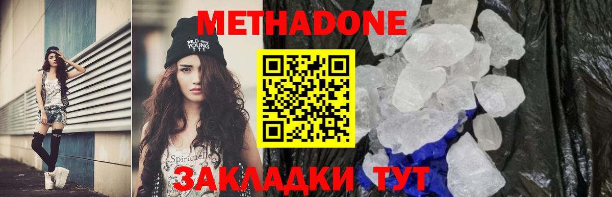 гидра ONION  Вход с VPN  МЕТАДОН мёд  Советский  МЕТАДОН methadone 