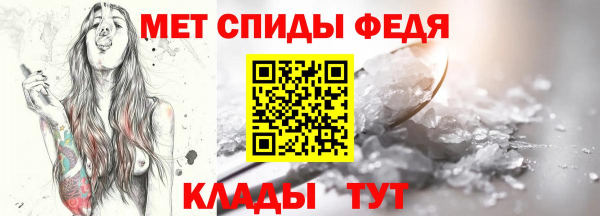 Советский  Первитин винт  Вход с VPN 
