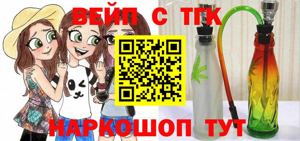 ТГК гашишное масло  Вход с VPN  Советский  ТГК жижа 